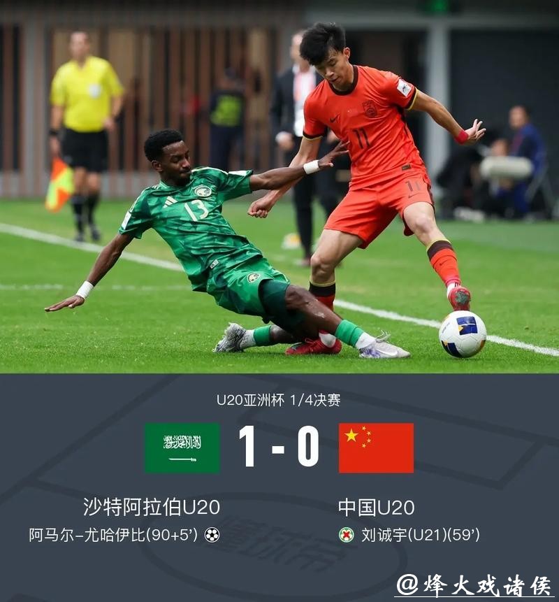 新民场外音｜有期待正常，但一场决赛的胜负定义不了中国足球的未来