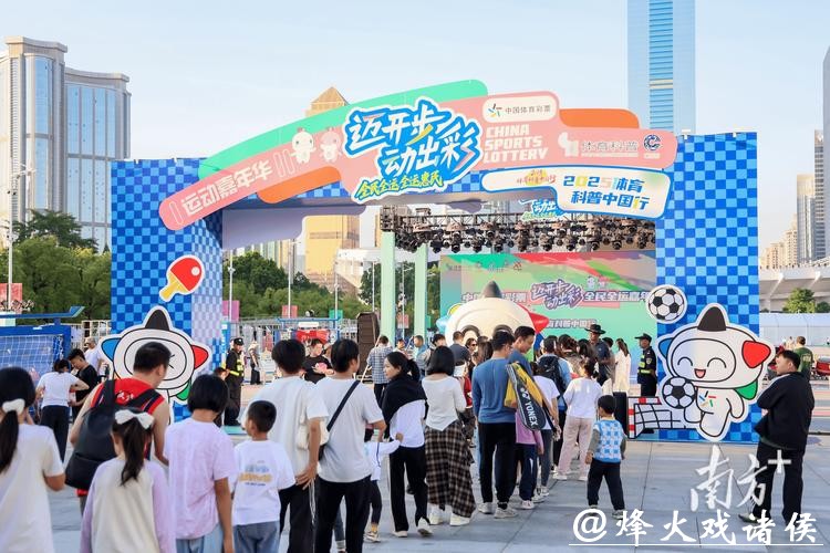 从社区运动场到十五运会,广东体彩连接体育、公益与生活 从社区运动场到十五运会,广东体彩连接体育、公益与生活